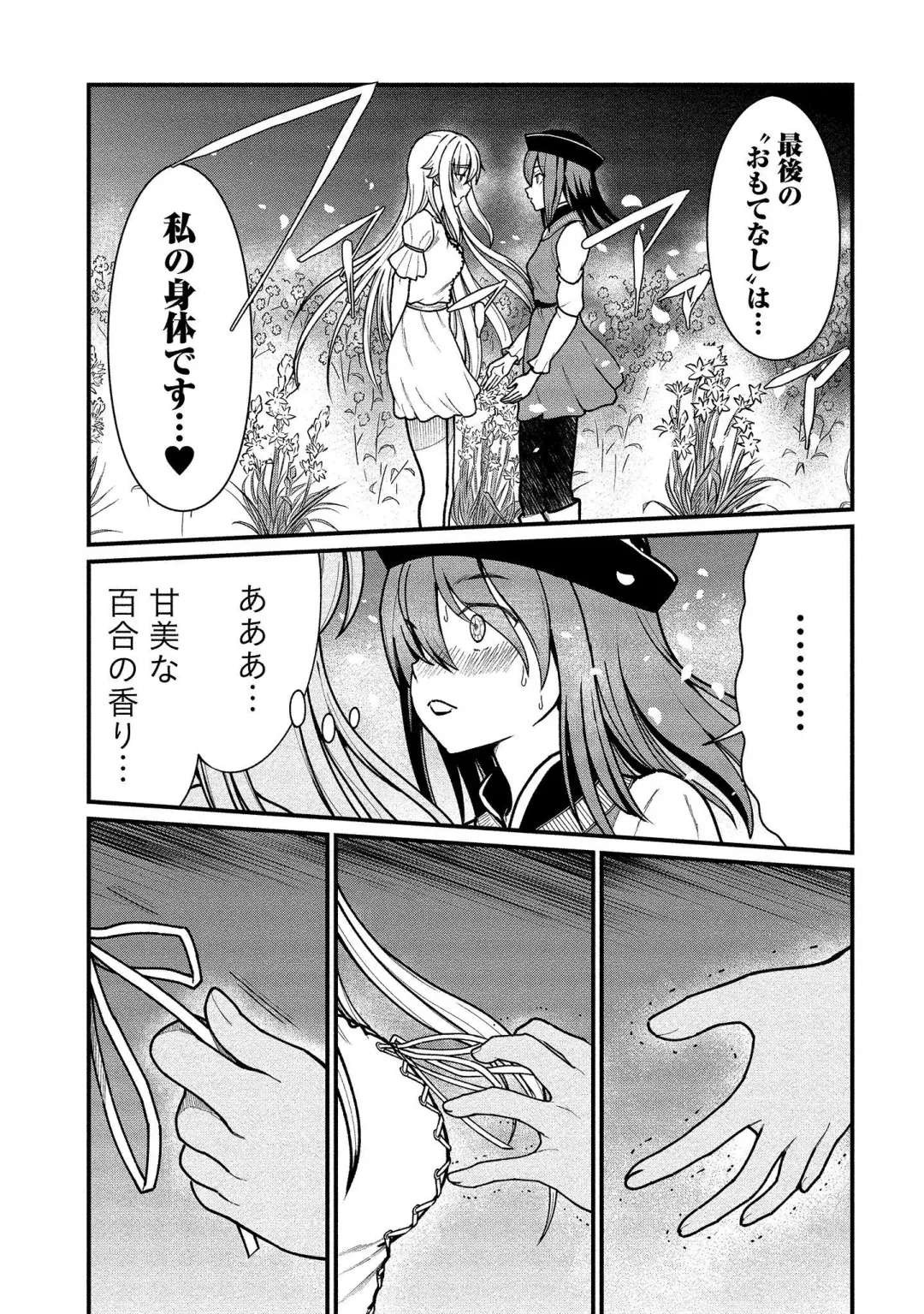 [Hinaki] Kukkorose no Himekishi to nari, Yuri Shoukan de Hataraku koto ni Narimashita vol.1 Fhentai - Page 111