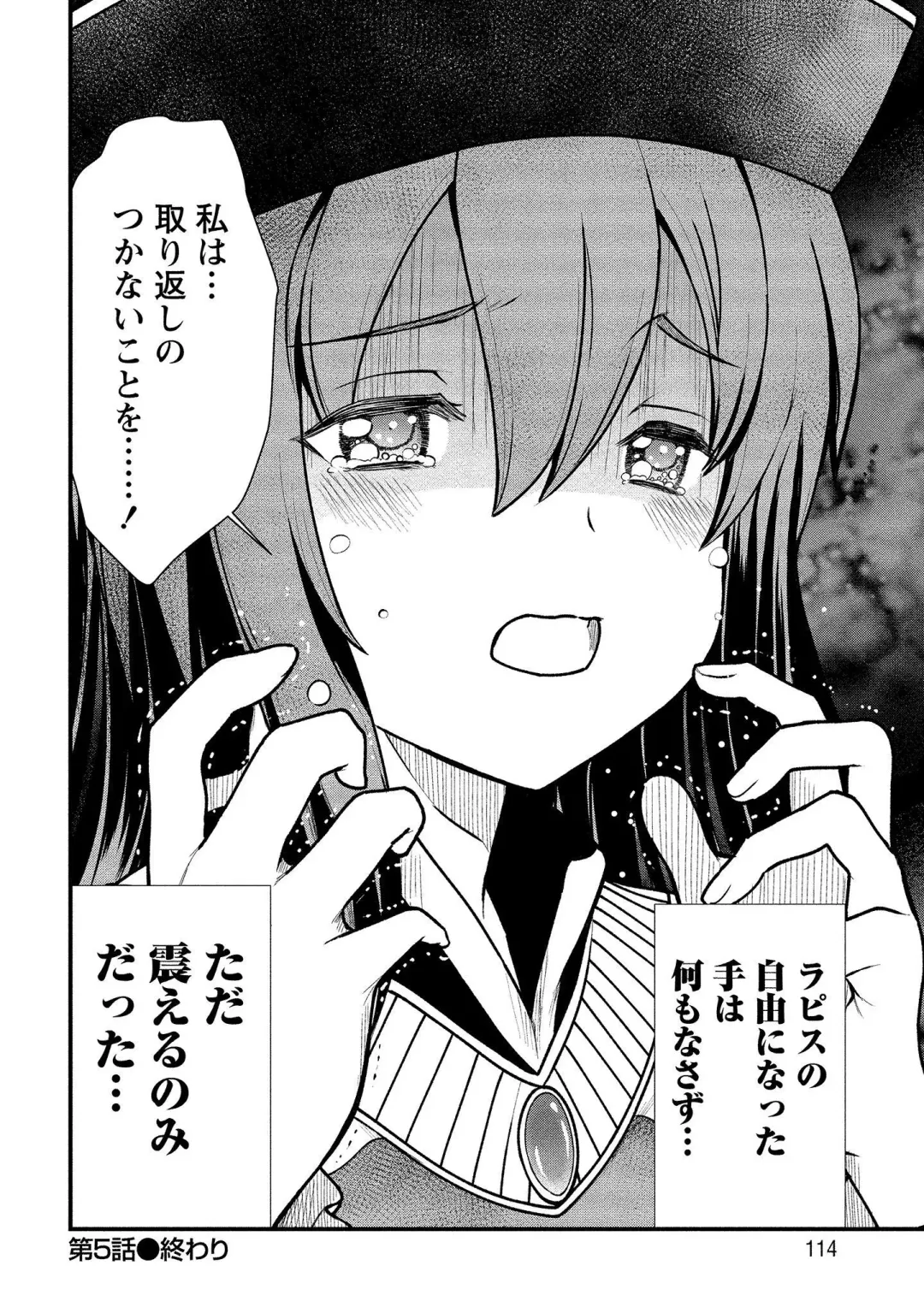 [Hinaki] Kukkorose no Himekishi to nari, Yuri Shoukan de Hataraku koto ni Narimashita vol.1 Fhentai - Page 114