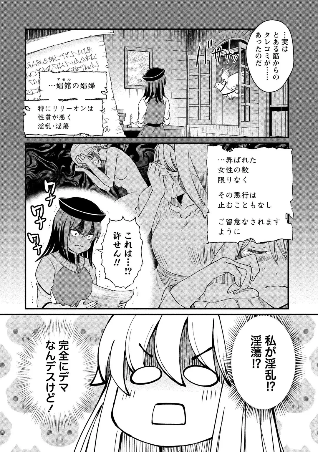 [Hinaki] Kukkorose no Himekishi to nari, Yuri Shoukan de Hataraku koto ni Narimashita vol.1 Fhentai - Page 118