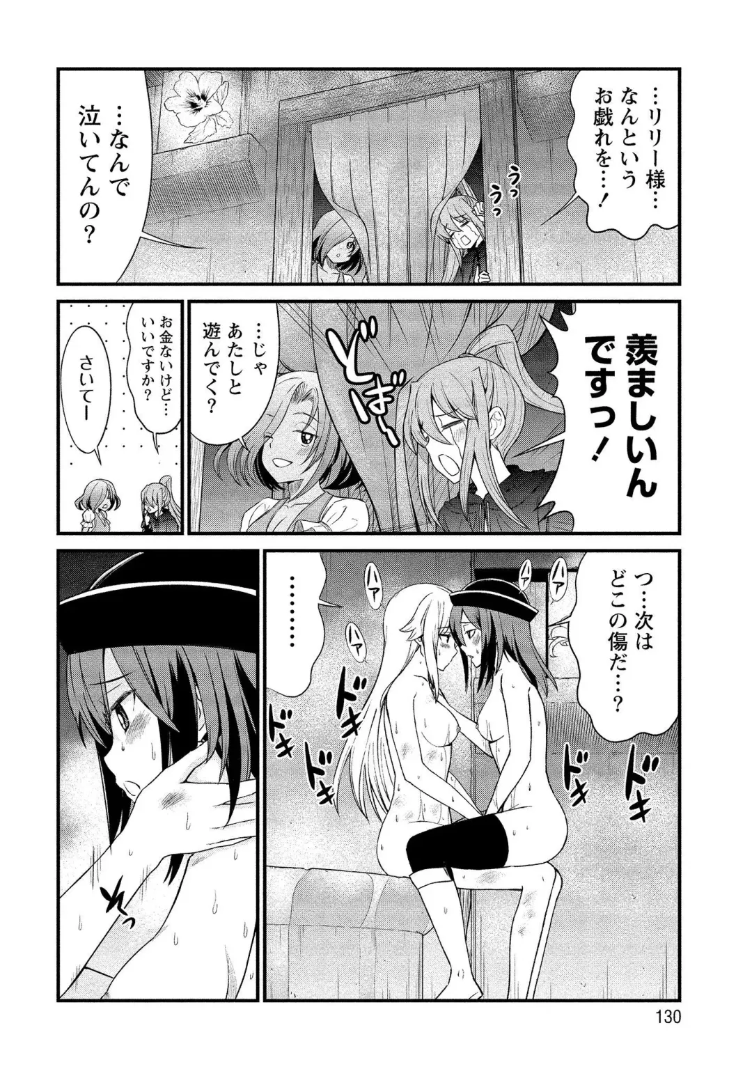 [Hinaki] Kukkorose no Himekishi to nari, Yuri Shoukan de Hataraku koto ni Narimashita vol.1 Fhentai - Page 130