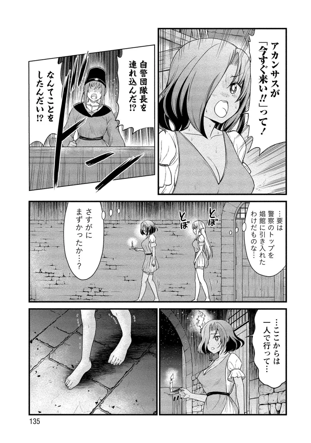 [Hinaki] Kukkorose no Himekishi to nari, Yuri Shoukan de Hataraku koto ni Narimashita vol.1 Fhentai - Page 135