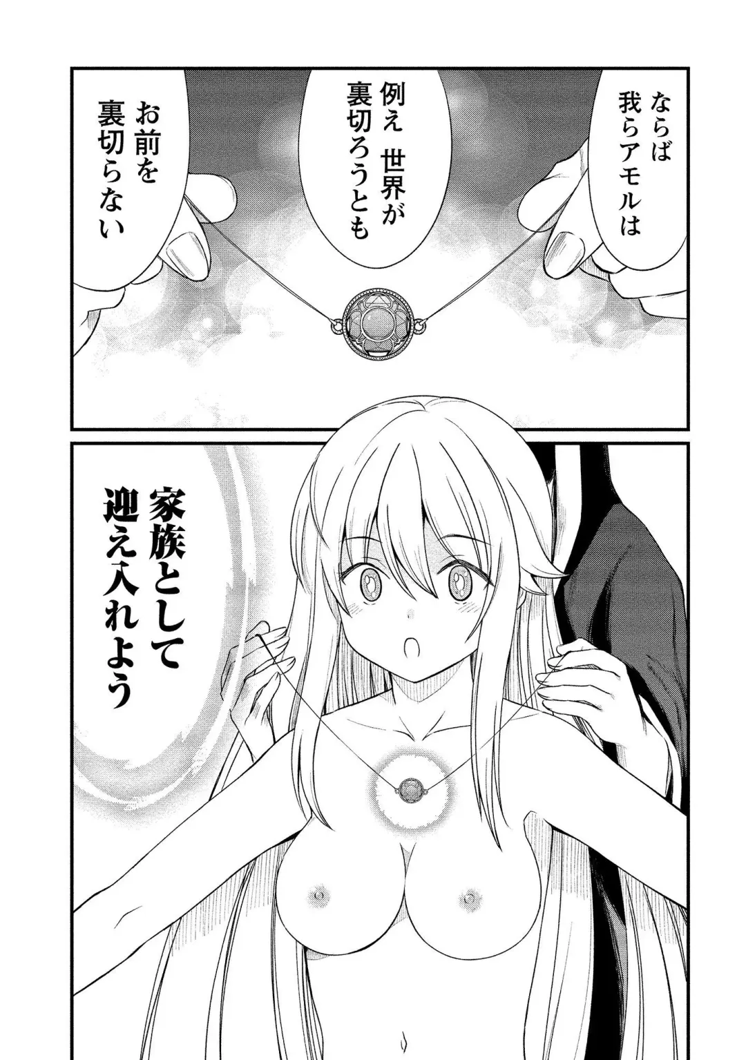 [Hinaki] Kukkorose no Himekishi to nari, Yuri Shoukan de Hataraku koto ni Narimashita vol.1 Fhentai - Page 145