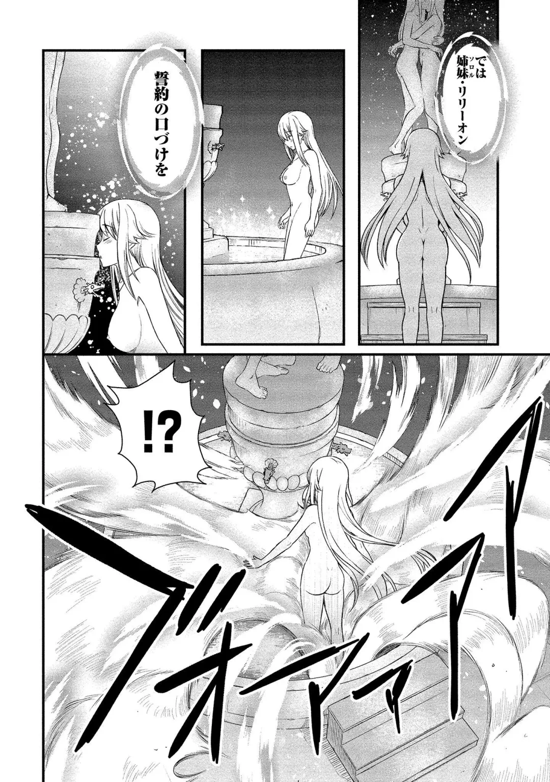 [Hinaki] Kukkorose no Himekishi to nari, Yuri Shoukan de Hataraku koto ni Narimashita vol.1 Fhentai - Page 146