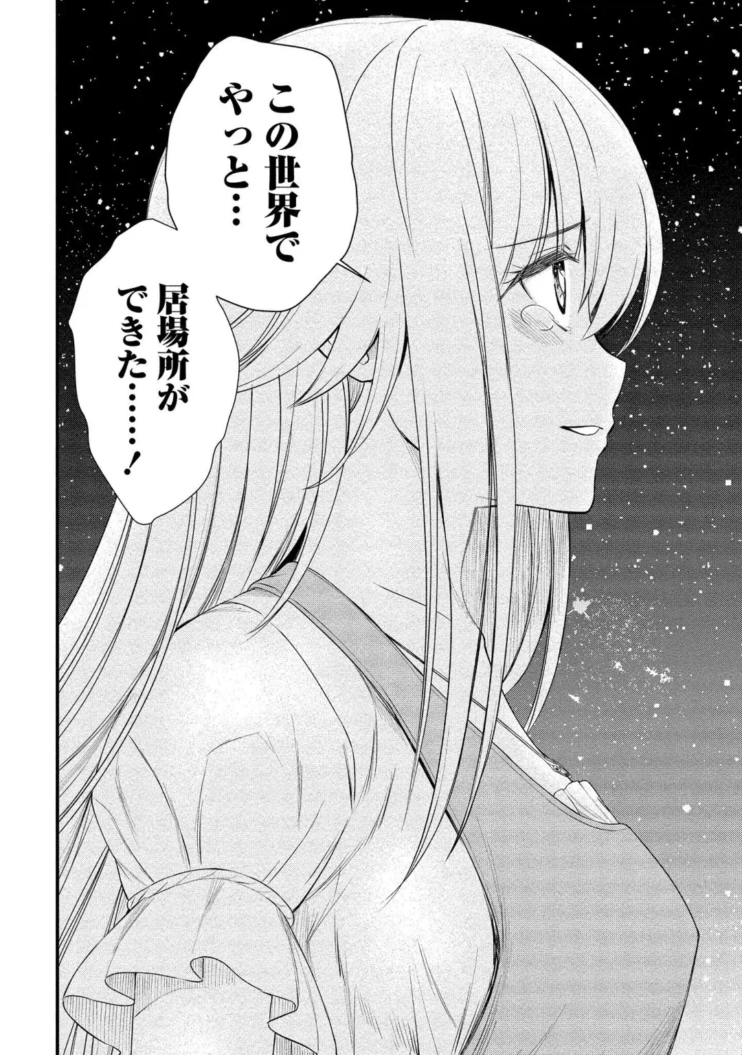 [Hinaki] Kukkorose no Himekishi to nari, Yuri Shoukan de Hataraku koto ni Narimashita vol.1 Fhentai - Page 150