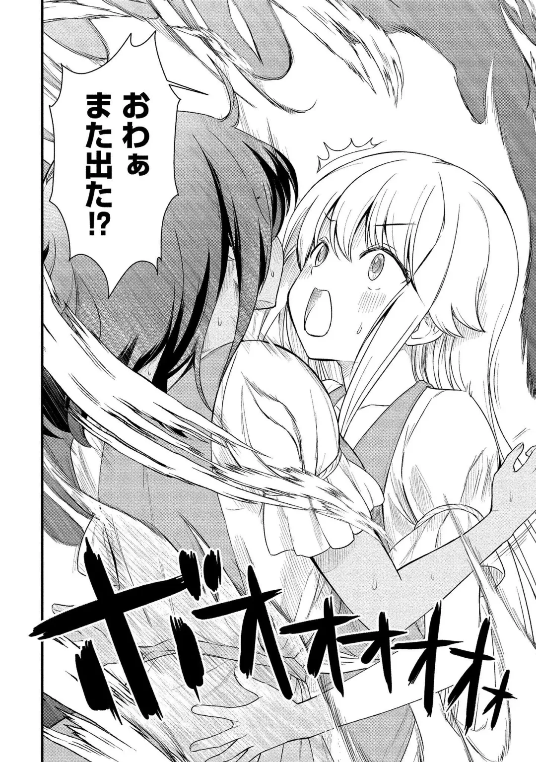 [Hinaki] Kukkorose no Himekishi to nari, Yuri Shoukan de Hataraku koto ni Narimashita vol.1 Fhentai - Page 152