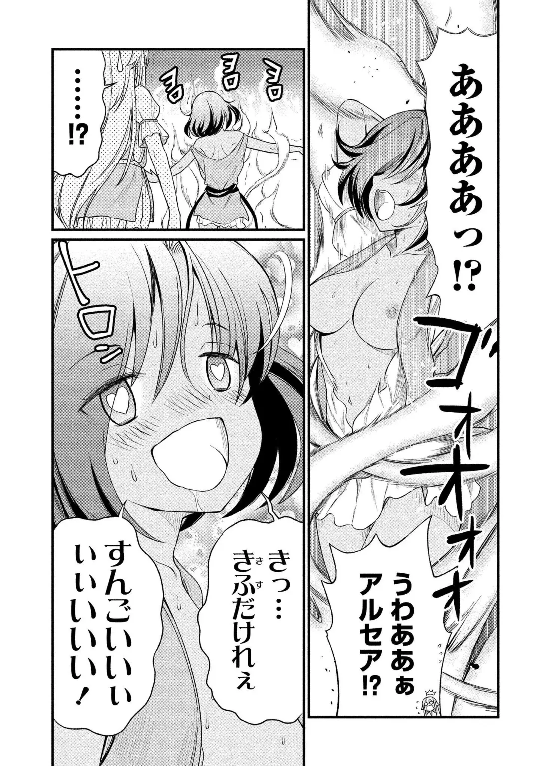 [Hinaki] Kukkorose no Himekishi to nari, Yuri Shoukan de Hataraku koto ni Narimashita vol.1 Fhentai - Page 153