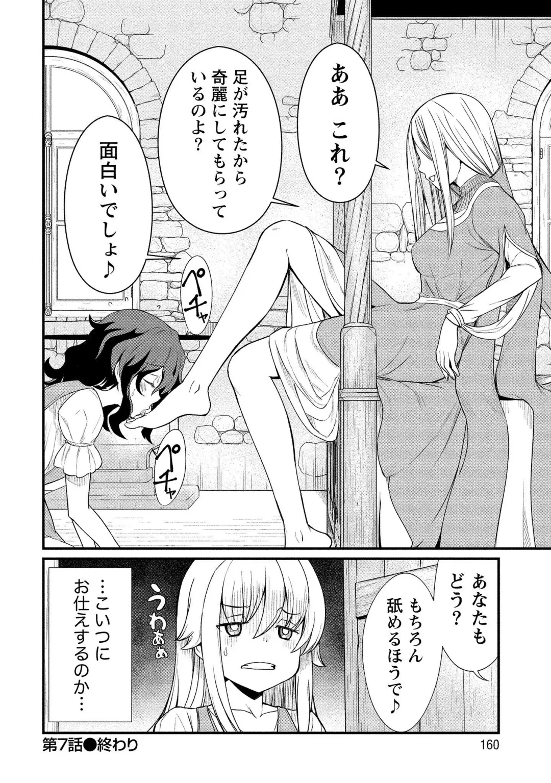 [Hinaki] Kukkorose no Himekishi to nari, Yuri Shoukan de Hataraku koto ni Narimashita vol.1 Fhentai - Page 160