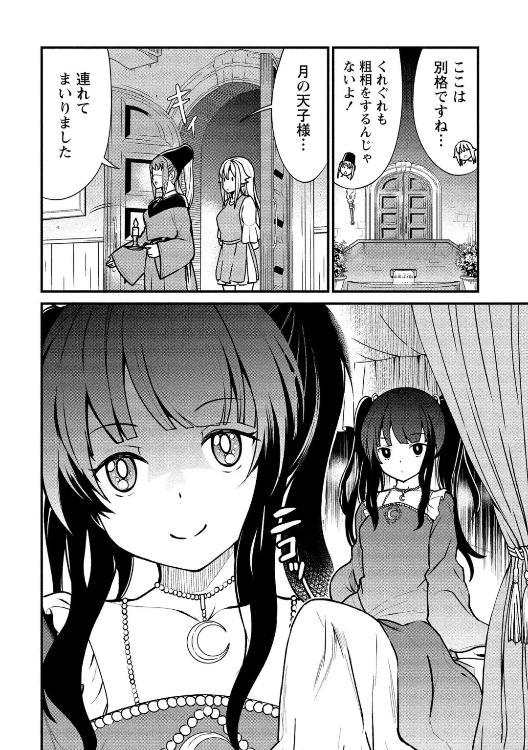 [Hinaki] Kukkorose no Himekishi to nari, Yuri Shoukan de Hataraku koto ni Narimashita vol.1 Fhentai - Page 18