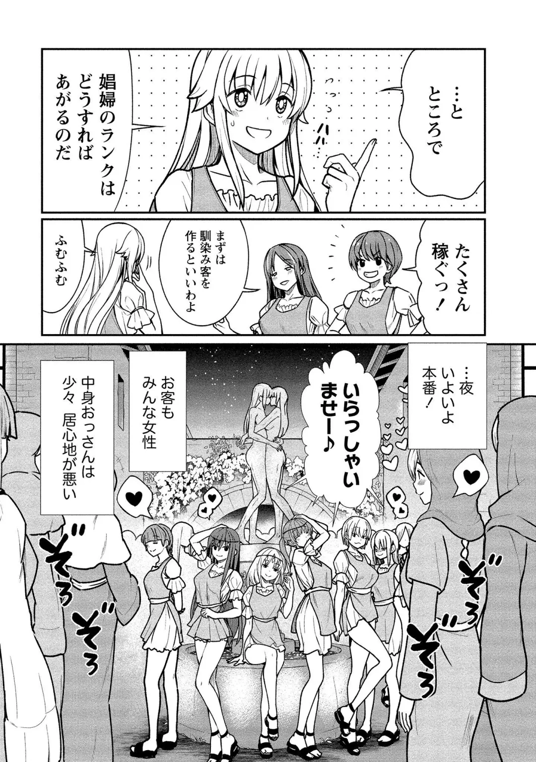 [Hinaki] Kukkorose no Himekishi to nari, Yuri Shoukan de Hataraku koto ni Narimashita vol.1 Fhentai - Page 34