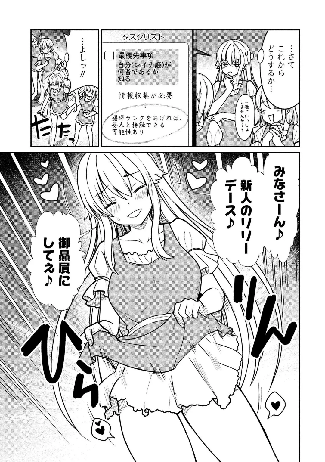 [Hinaki] Kukkorose no Himekishi to nari, Yuri Shoukan de Hataraku koto ni Narimashita vol.1 Fhentai - Page 35