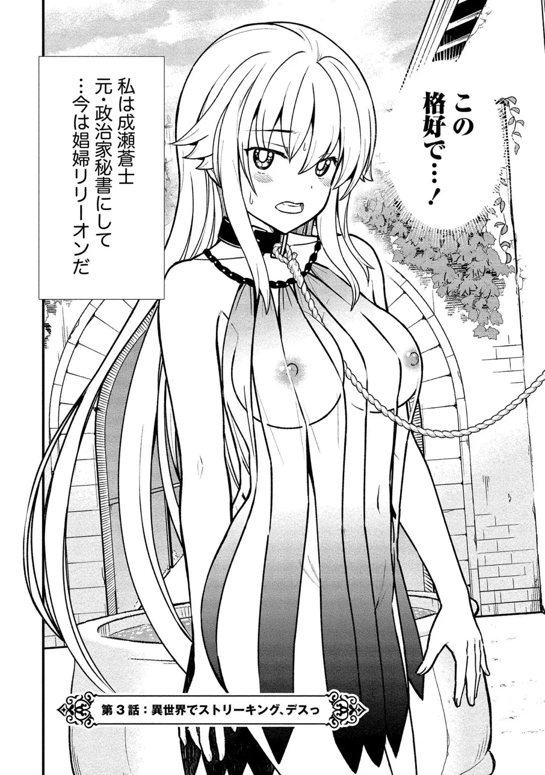 [Hinaki] Kukkorose no Himekishi to nari, Yuri Shoukan de Hataraku koto ni Narimashita vol.1 Fhentai - Page 54