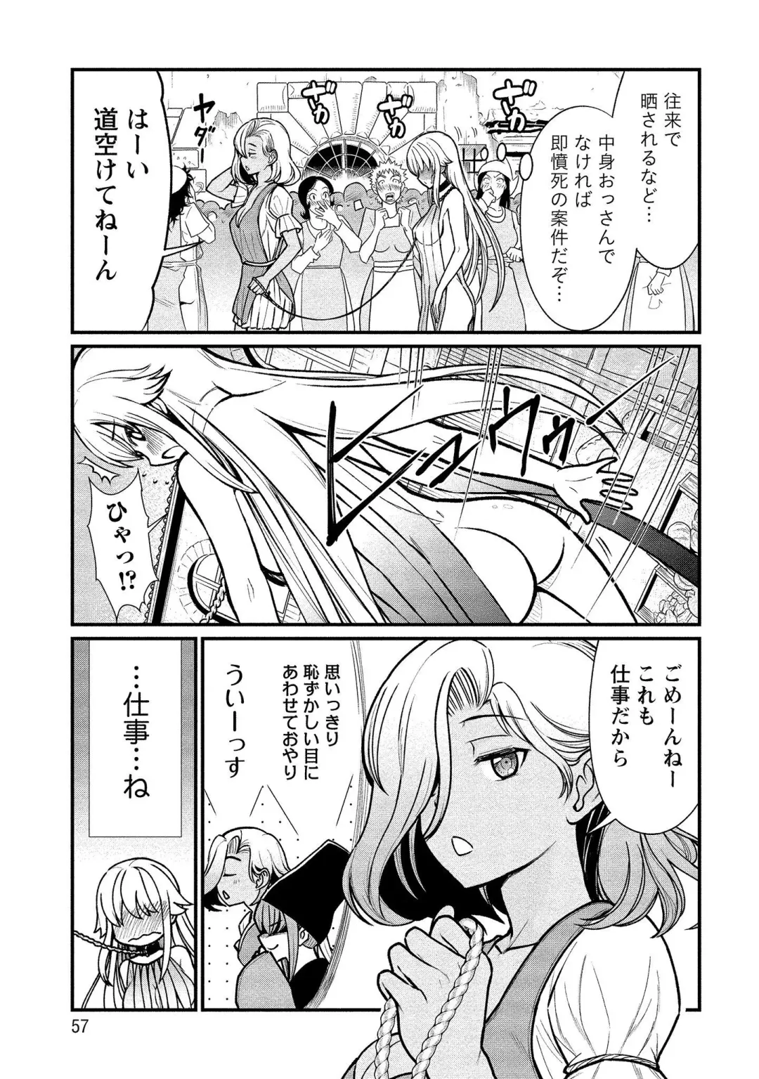 [Hinaki] Kukkorose no Himekishi to nari, Yuri Shoukan de Hataraku koto ni Narimashita vol.1 Fhentai - Page 57