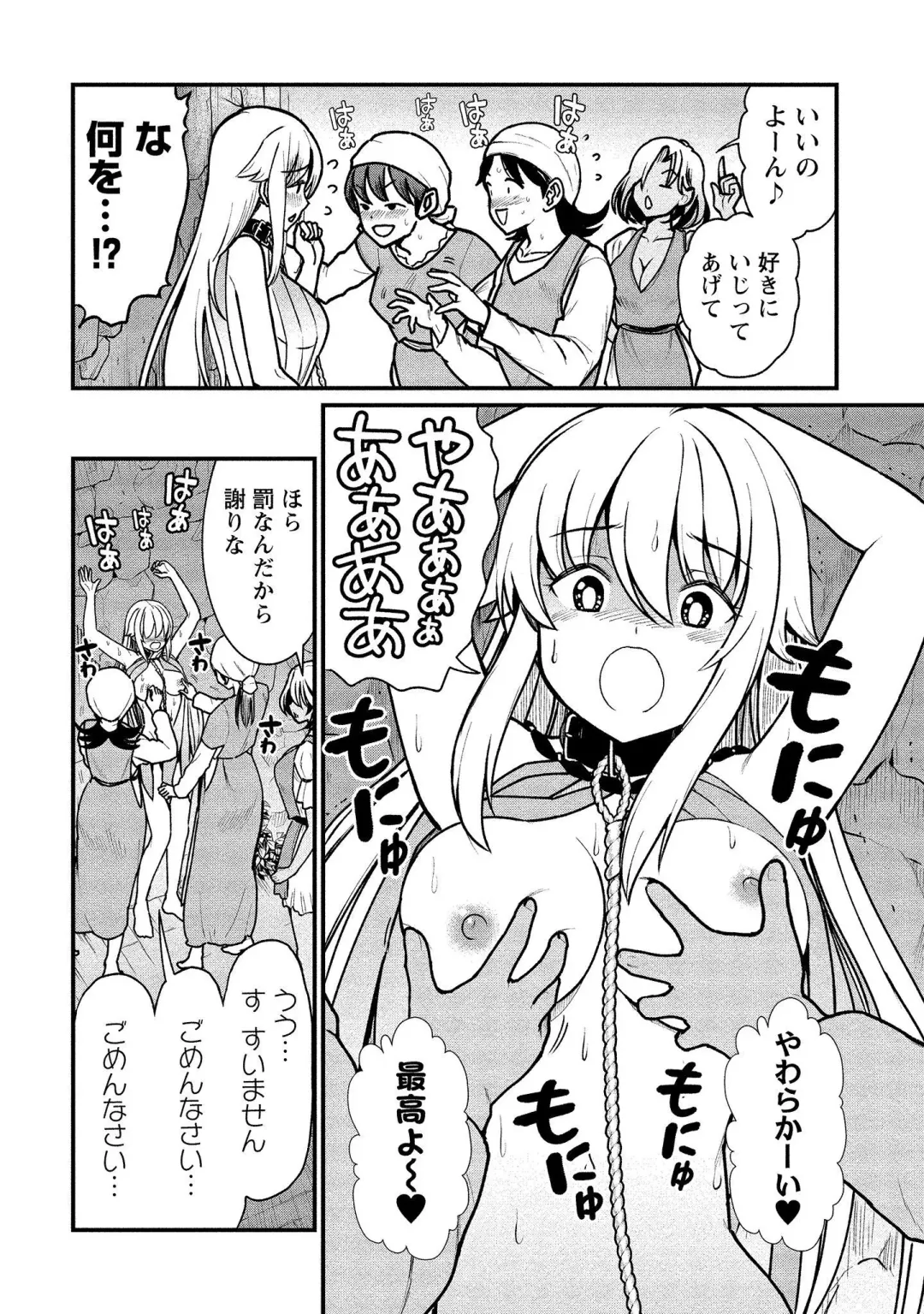 [Hinaki] Kukkorose no Himekishi to nari, Yuri Shoukan de Hataraku koto ni Narimashita vol.1 Fhentai - Page 60