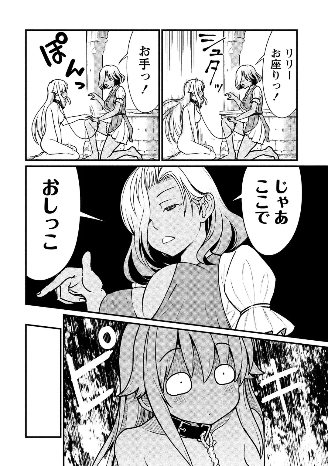[Hinaki] Kukkorose no Himekishi to nari, Yuri Shoukan de Hataraku koto ni Narimashita vol.1 Fhentai - Page 64