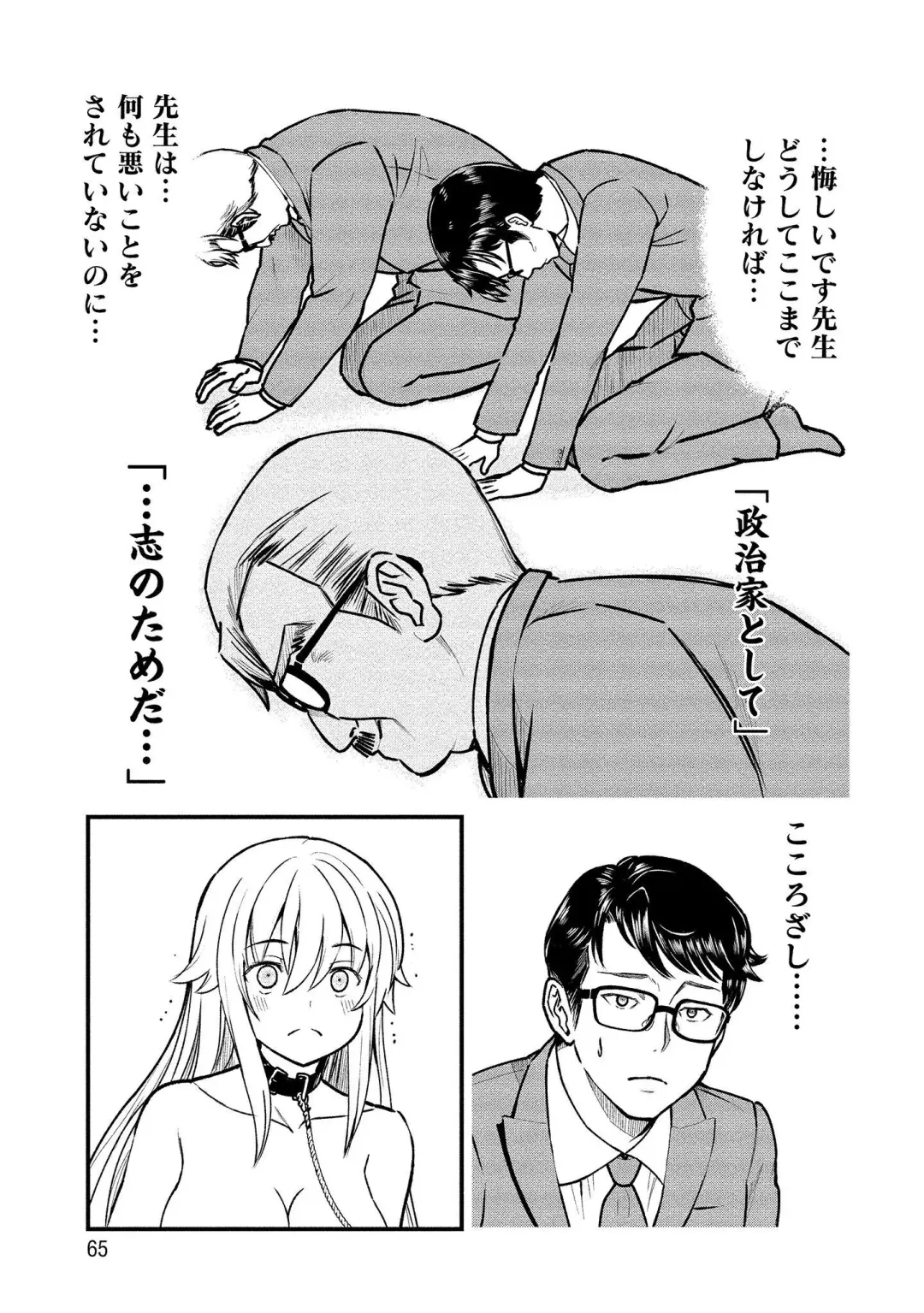 [Hinaki] Kukkorose no Himekishi to nari, Yuri Shoukan de Hataraku koto ni Narimashita vol.1 Fhentai - Page 65