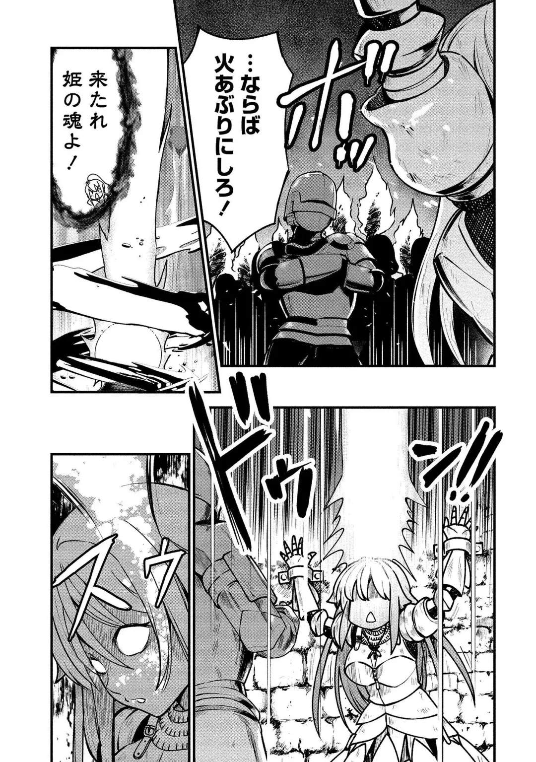 [Hinaki] Kukkorose no Himekishi to nari, Yuri Shoukan de Hataraku koto ni Narimashita vol.1 Fhentai - Page 7