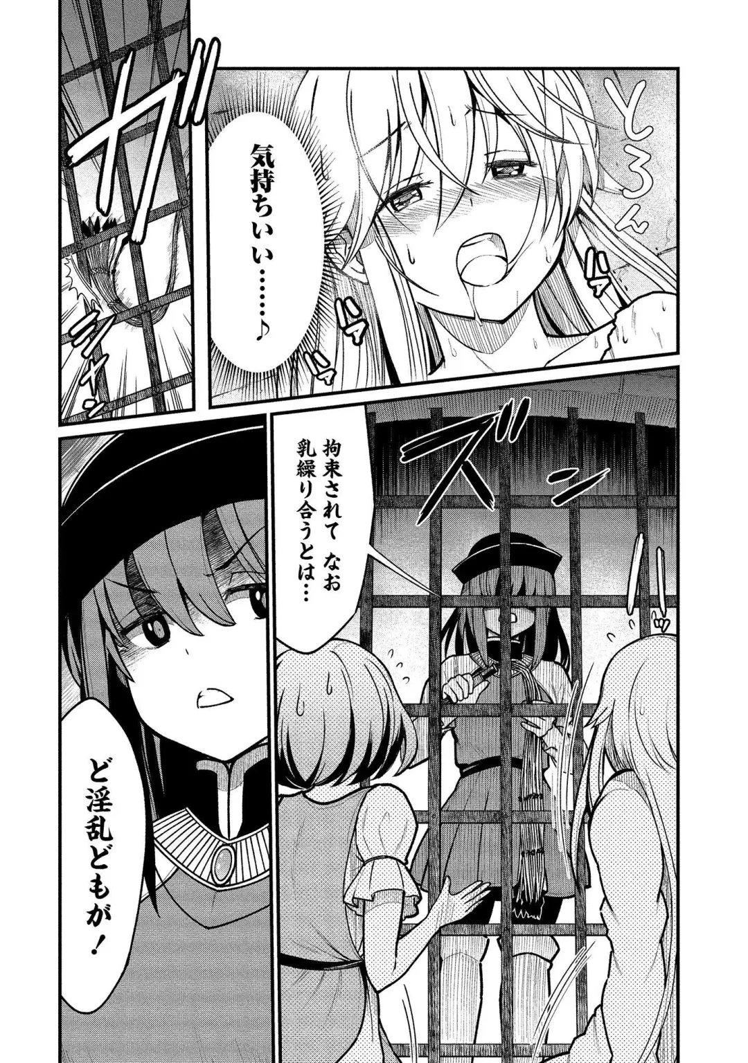 [Hinaki] Kukkorose no Himekishi to nari, Yuri Shoukan de Hataraku koto ni Narimashita vol.1 Fhentai - Page 80