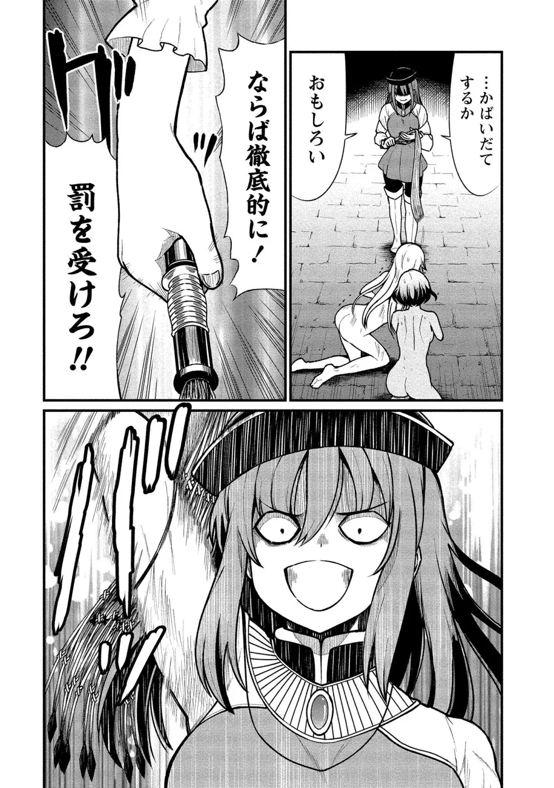 [Hinaki] Kukkorose no Himekishi to nari, Yuri Shoukan de Hataraku koto ni Narimashita vol.1 Fhentai - Page 88