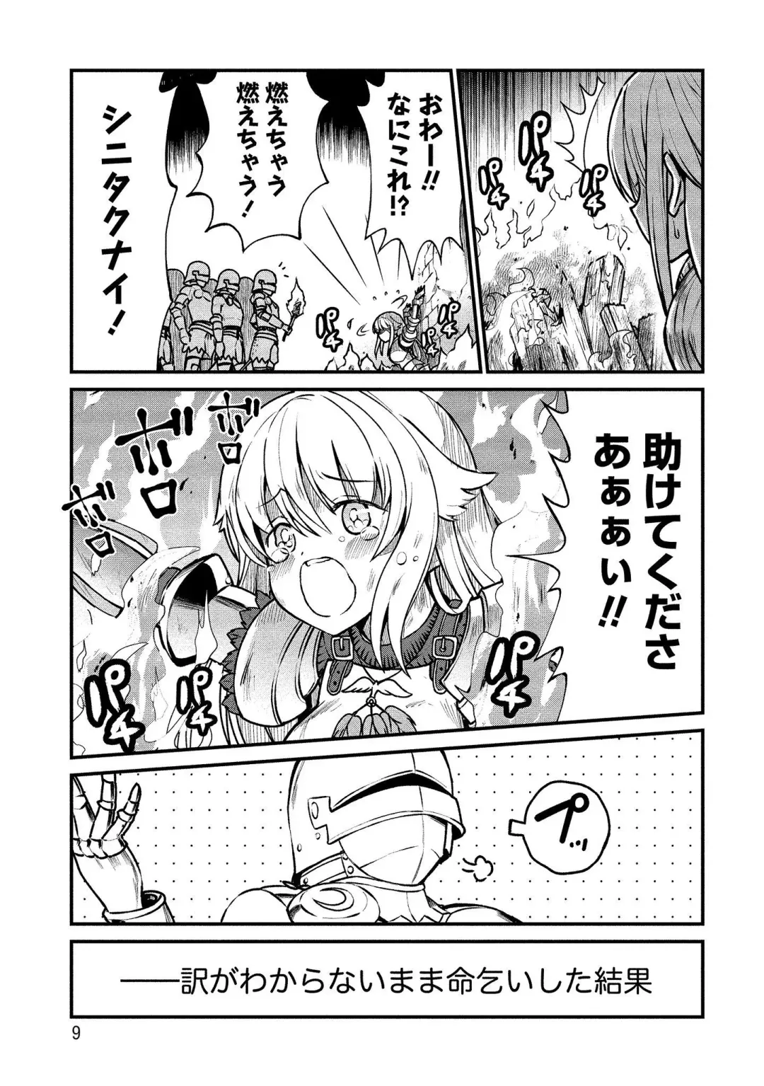 [Hinaki] Kukkorose no Himekishi to nari, Yuri Shoukan de Hataraku koto ni Narimashita vol.1 Fhentai - Page 9