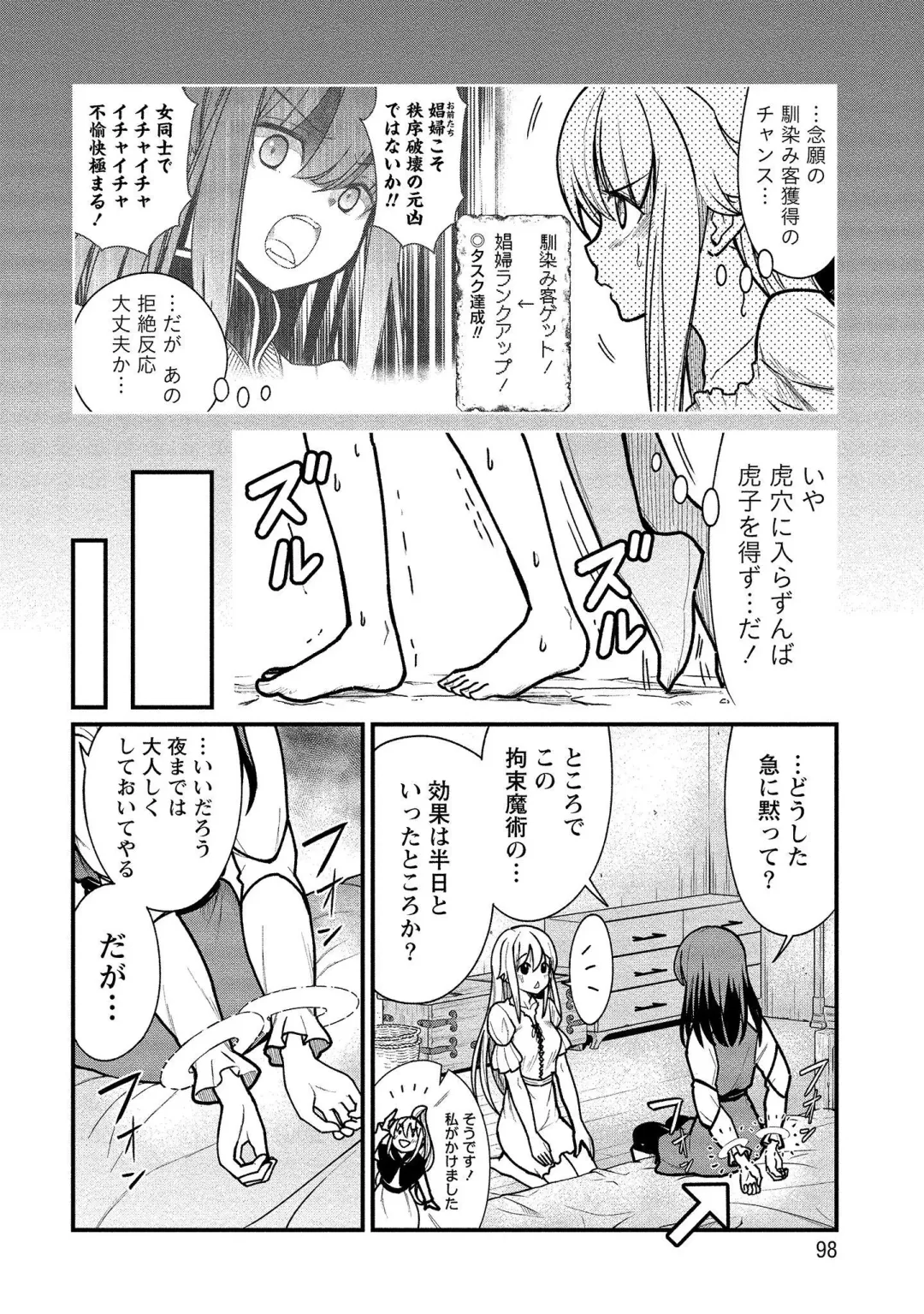 [Hinaki] Kukkorose no Himekishi to nari, Yuri Shoukan de Hataraku koto ni Narimashita vol.1 Fhentai - Page 98