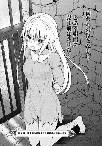 [Hinaki] Kukkorose no Himekishi to nari, Yuri Shoukan de Hataraku koto ni Narimashita vol.1 Fhentai - Page 10