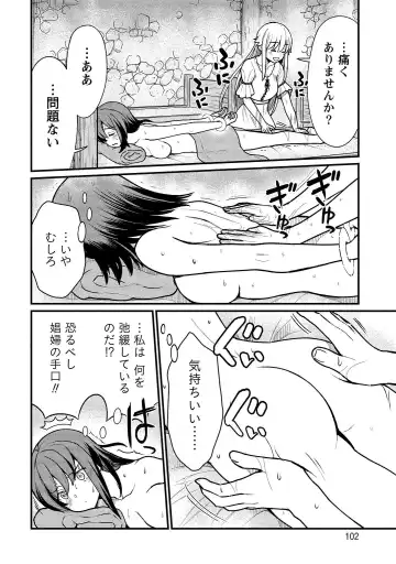[Hinaki] Kukkorose no Himekishi to nari, Yuri Shoukan de Hataraku koto ni Narimashita vol.1 Fhentai - Page 102