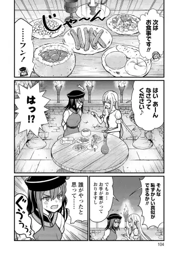 [Hinaki] Kukkorose no Himekishi to nari, Yuri Shoukan de Hataraku koto ni Narimashita vol.1 Fhentai - Page 104