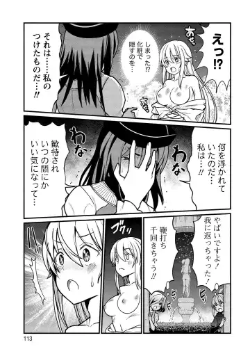 [Hinaki] Kukkorose no Himekishi to nari, Yuri Shoukan de Hataraku koto ni Narimashita vol.1 Fhentai - Page 113