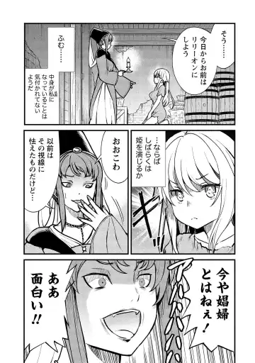 [Hinaki] Kukkorose no Himekishi to nari, Yuri Shoukan de Hataraku koto ni Narimashita vol.1 Fhentai - Page 13