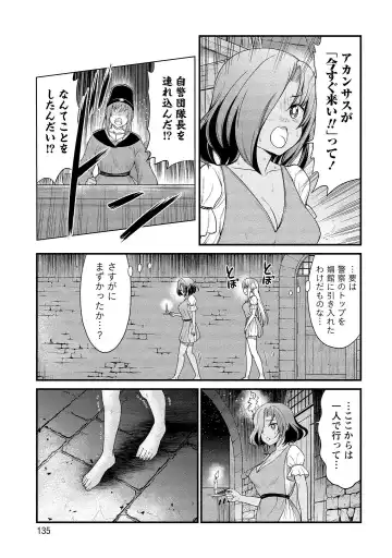 [Hinaki] Kukkorose no Himekishi to nari, Yuri Shoukan de Hataraku koto ni Narimashita vol.1 Fhentai - Page 135