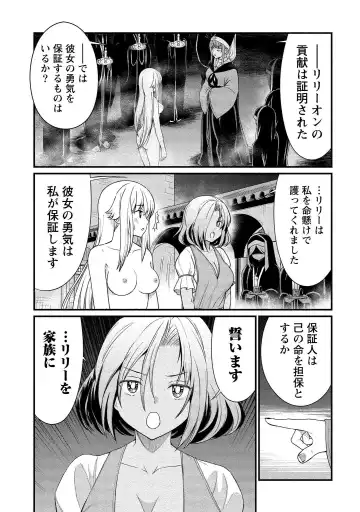 [Hinaki] Kukkorose no Himekishi to nari, Yuri Shoukan de Hataraku koto ni Narimashita vol.1 Fhentai - Page 143