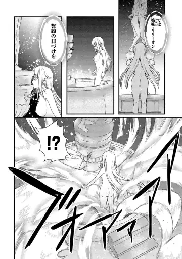 [Hinaki] Kukkorose no Himekishi to nari, Yuri Shoukan de Hataraku koto ni Narimashita vol.1 Fhentai - Page 146
