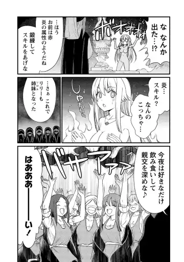 [Hinaki] Kukkorose no Himekishi to nari, Yuri Shoukan de Hataraku koto ni Narimashita vol.1 Fhentai - Page 147