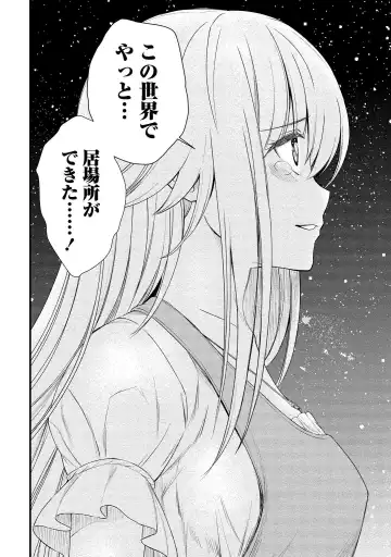 [Hinaki] Kukkorose no Himekishi to nari, Yuri Shoukan de Hataraku koto ni Narimashita vol.1 Fhentai - Page 150