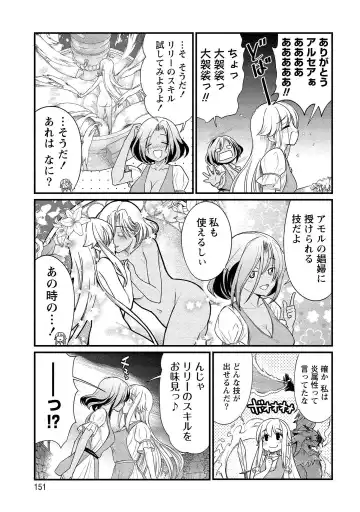 [Hinaki] Kukkorose no Himekishi to nari, Yuri Shoukan de Hataraku koto ni Narimashita vol.1 Fhentai - Page 151