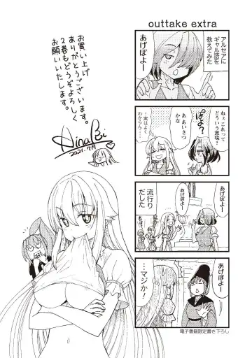 [Hinaki] Kukkorose no Himekishi to nari, Yuri Shoukan de Hataraku koto ni Narimashita vol.1 Fhentai - Page 169