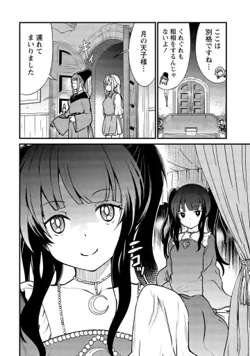 [Hinaki] Kukkorose no Himekishi to nari, Yuri Shoukan de Hataraku koto ni Narimashita vol.1 Fhentai - Page 18