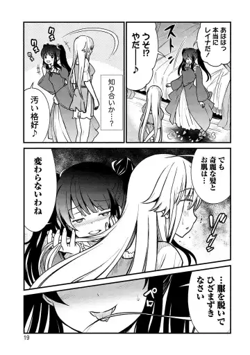 [Hinaki] Kukkorose no Himekishi to nari, Yuri Shoukan de Hataraku koto ni Narimashita vol.1 Fhentai - Page 19
