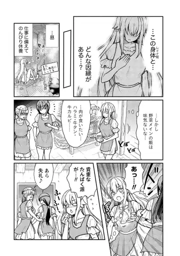 [Hinaki] Kukkorose no Himekishi to nari, Yuri Shoukan de Hataraku koto ni Narimashita vol.1 Fhentai - Page 32