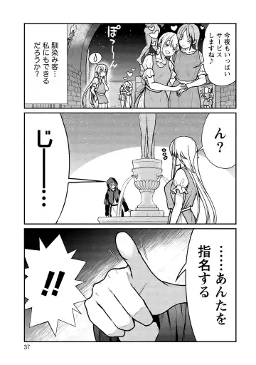 [Hinaki] Kukkorose no Himekishi to nari, Yuri Shoukan de Hataraku koto ni Narimashita vol.1 Fhentai - Page 37