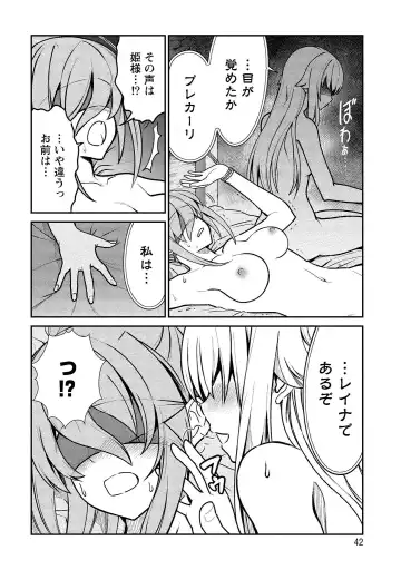 [Hinaki] Kukkorose no Himekishi to nari, Yuri Shoukan de Hataraku koto ni Narimashita vol.1 Fhentai - Page 42