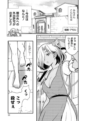 [Hinaki] Kukkorose no Himekishi to nari, Yuri Shoukan de Hataraku koto ni Narimashita vol.1 Fhentai - Page 53