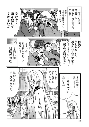 [Hinaki] Kukkorose no Himekishi to nari, Yuri Shoukan de Hataraku koto ni Narimashita vol.1 Fhentai - Page 58