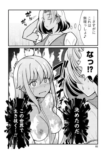 [Hinaki] Kukkorose no Himekishi to nari, Yuri Shoukan de Hataraku koto ni Narimashita vol.1 Fhentai - Page 66