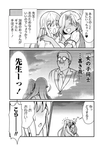 [Hinaki] Kukkorose no Himekishi to nari, Yuri Shoukan de Hataraku koto ni Narimashita vol.1 Fhentai - Page 71