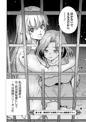 [Hinaki] Kukkorose no Himekishi to nari, Yuri Shoukan de Hataraku koto ni Narimashita vol.1 Fhentai - Page 76