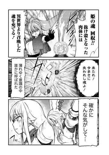 [Hinaki] Kukkorose no Himekishi to nari, Yuri Shoukan de Hataraku koto ni Narimashita vol.1 Fhentai - Page 8