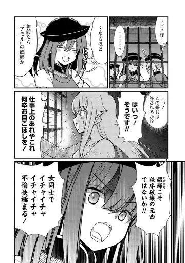 [Hinaki] Kukkorose no Himekishi to nari, Yuri Shoukan de Hataraku koto ni Narimashita vol.1 Fhentai - Page 82