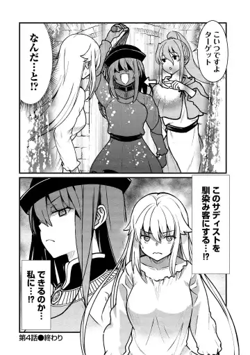 [Hinaki] Kukkorose no Himekishi to nari, Yuri Shoukan de Hataraku koto ni Narimashita vol.1 Fhentai - Page 92