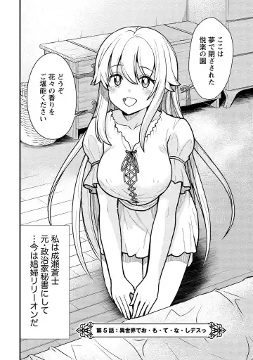 [Hinaki] Kukkorose no Himekishi to nari, Yuri Shoukan de Hataraku koto ni Narimashita vol.1 Fhentai - Page 96